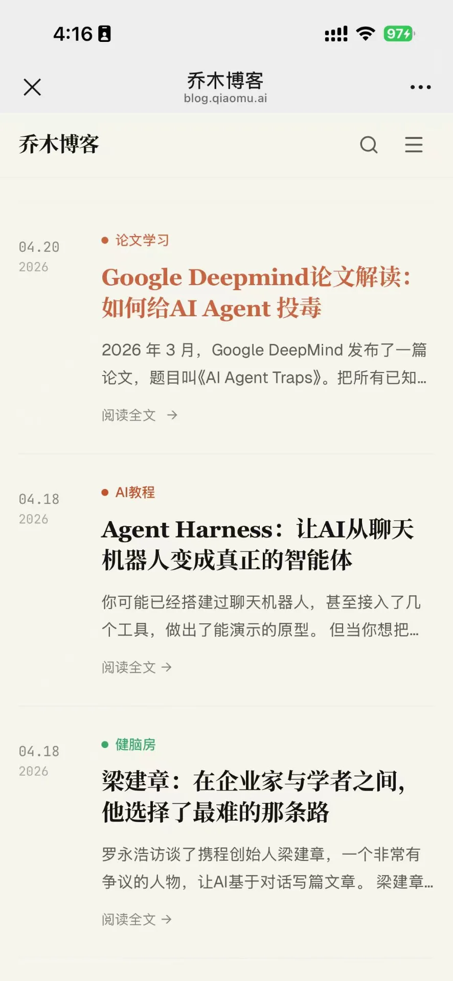 个人博客系统的多个首页主题